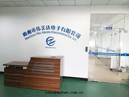梅州市(shì)偉美(měi)达电子有(yǒu)限公(gōng)司 梅州市(shì)偉美(měi)达电子有(yǒu)限公(gōng)司
